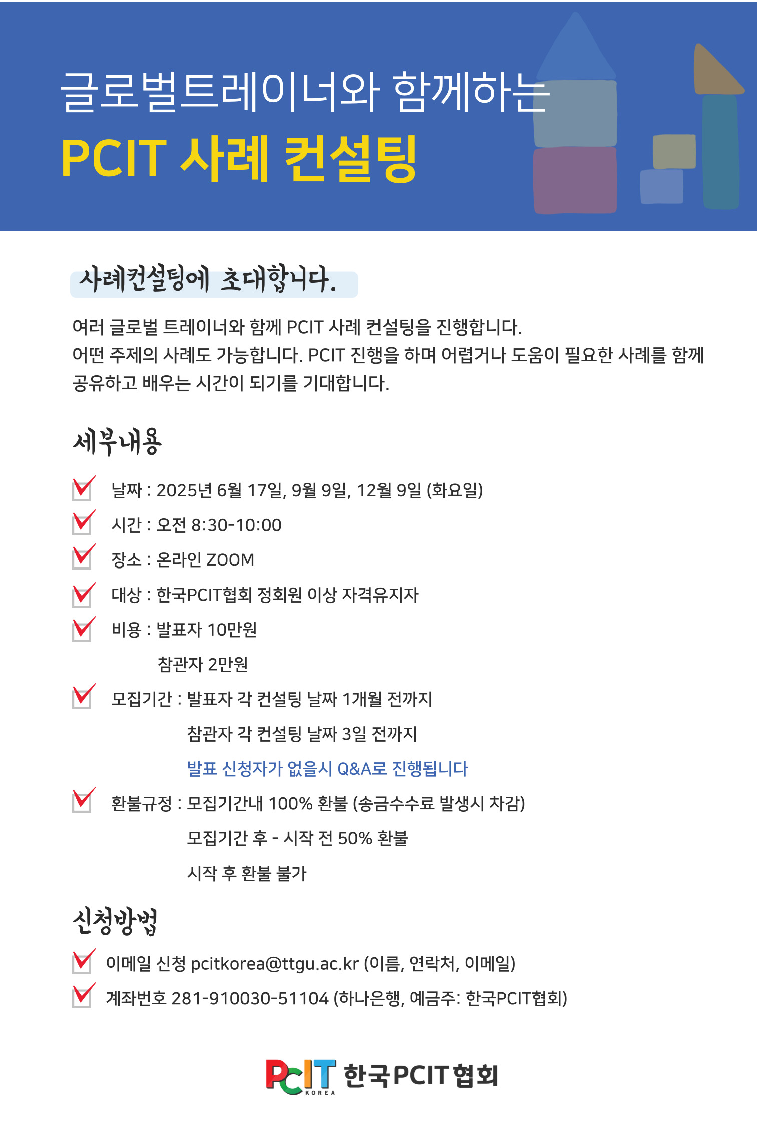 2025-컨설팅-001 (1).jpg