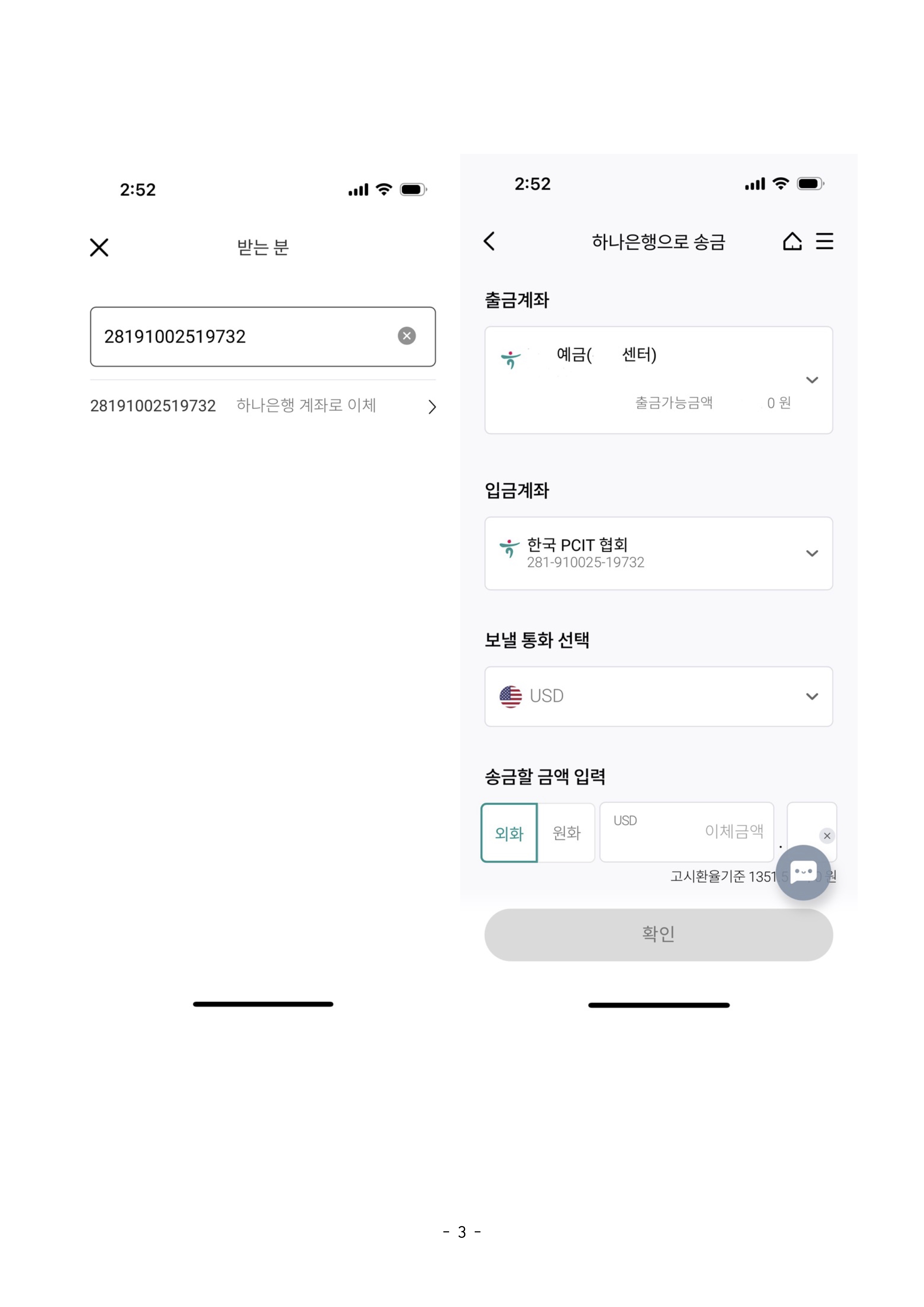 2026 한국PCIT협회 컨퍼런스 ce신청 안내3.jpg