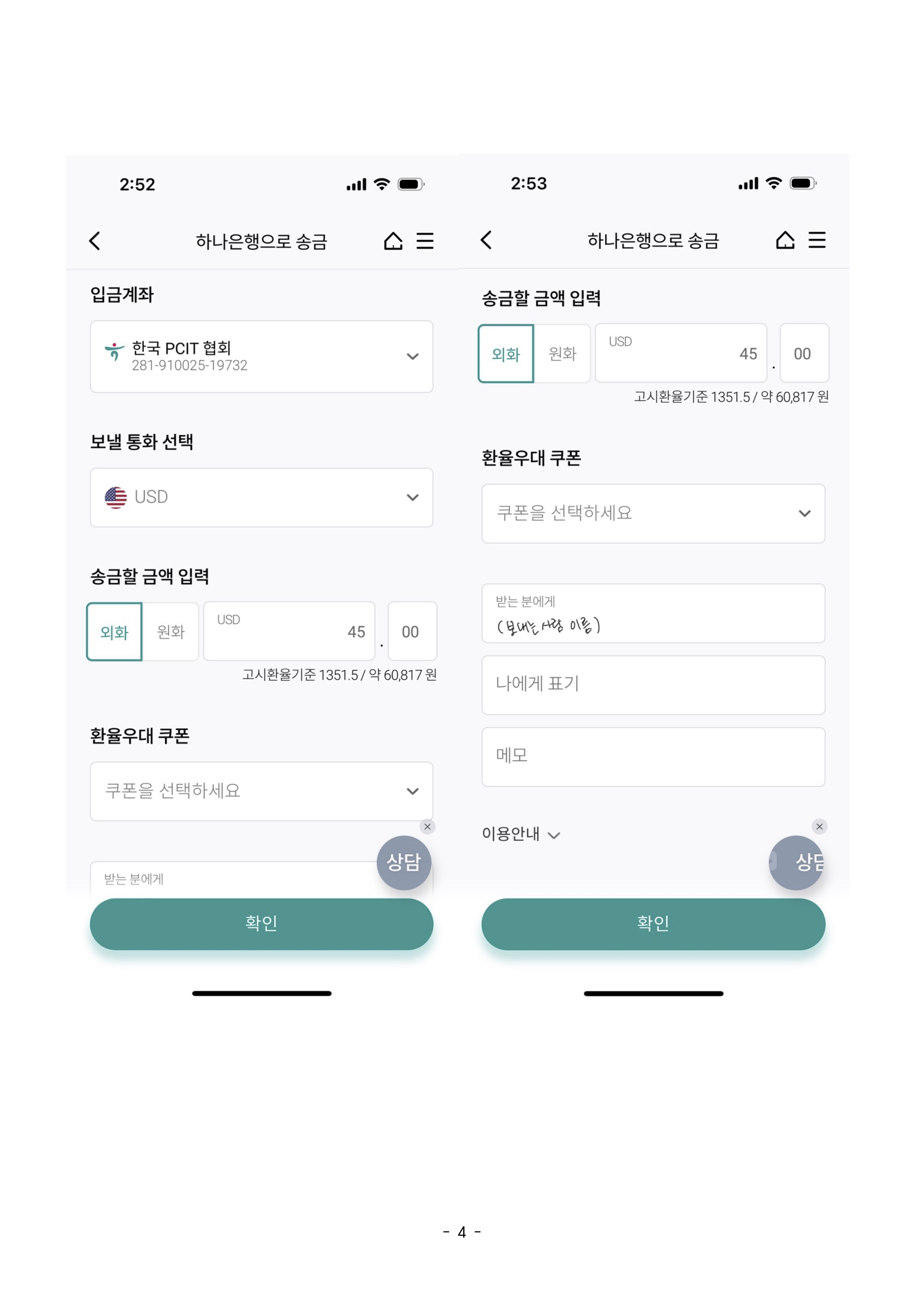 2026 한국PCIT협회 컨퍼런스 ce신청 안내4.jpg